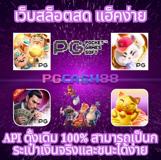ผลบอลlive